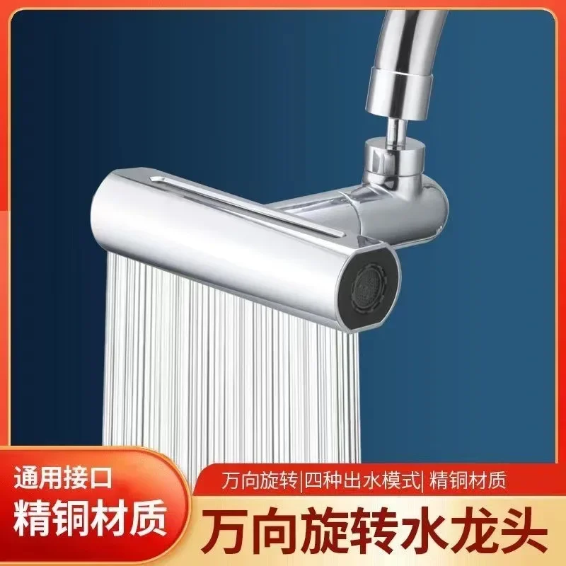 

Kitchen faucet extender splash-proof artifact