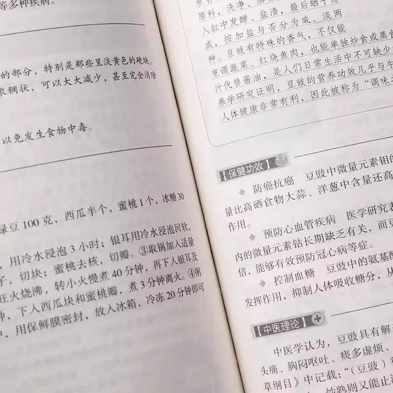 Family TCM Health Preservation, Basic Theory of Traditional Chinese Medicine Introduction, Family Health Care