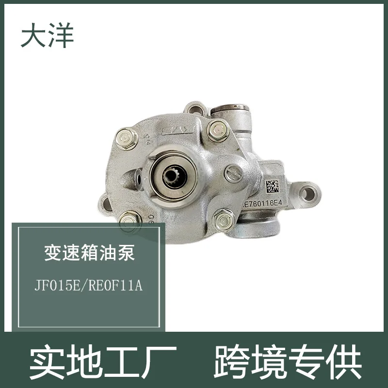 Applicable To Nissan/Sunshine JF015E Transmission Oil Pump E760116E4 RE0F11A Auto Parts