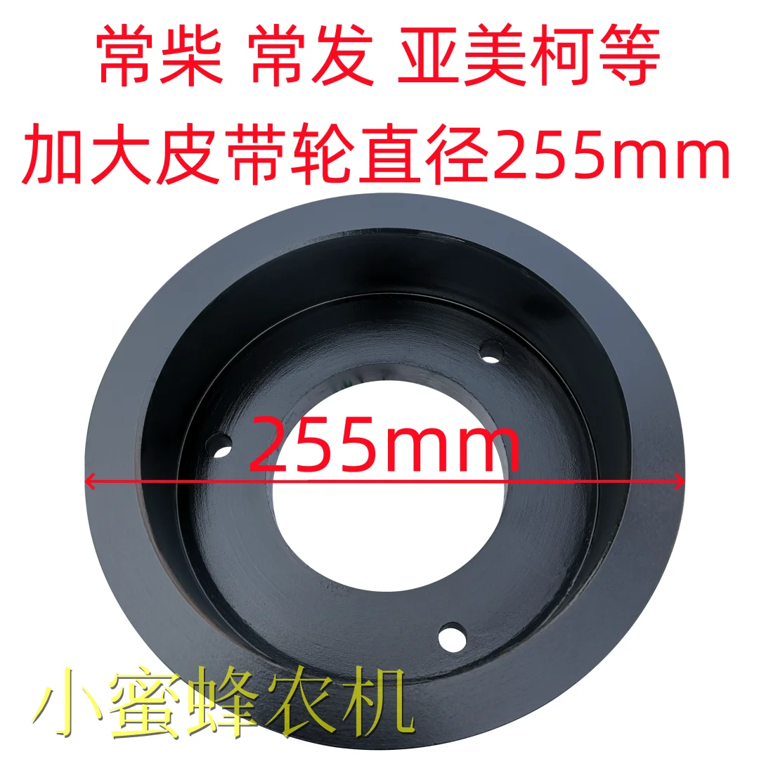 Increase the diameter of the pulley and pulley by 255mm