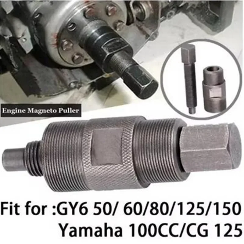 1Set Engine Magneto Flywheel Puller Suitable For Motorcycle CG125 GY6 50 125CC 27mm 24mm Stator GY6 Repair Tool