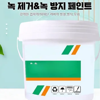 1+1 벽지페인트 수성페인트 녹 제거 및 녹 방지 2 in 1 페인트 철판녹제거페인트 녹제거 페인트