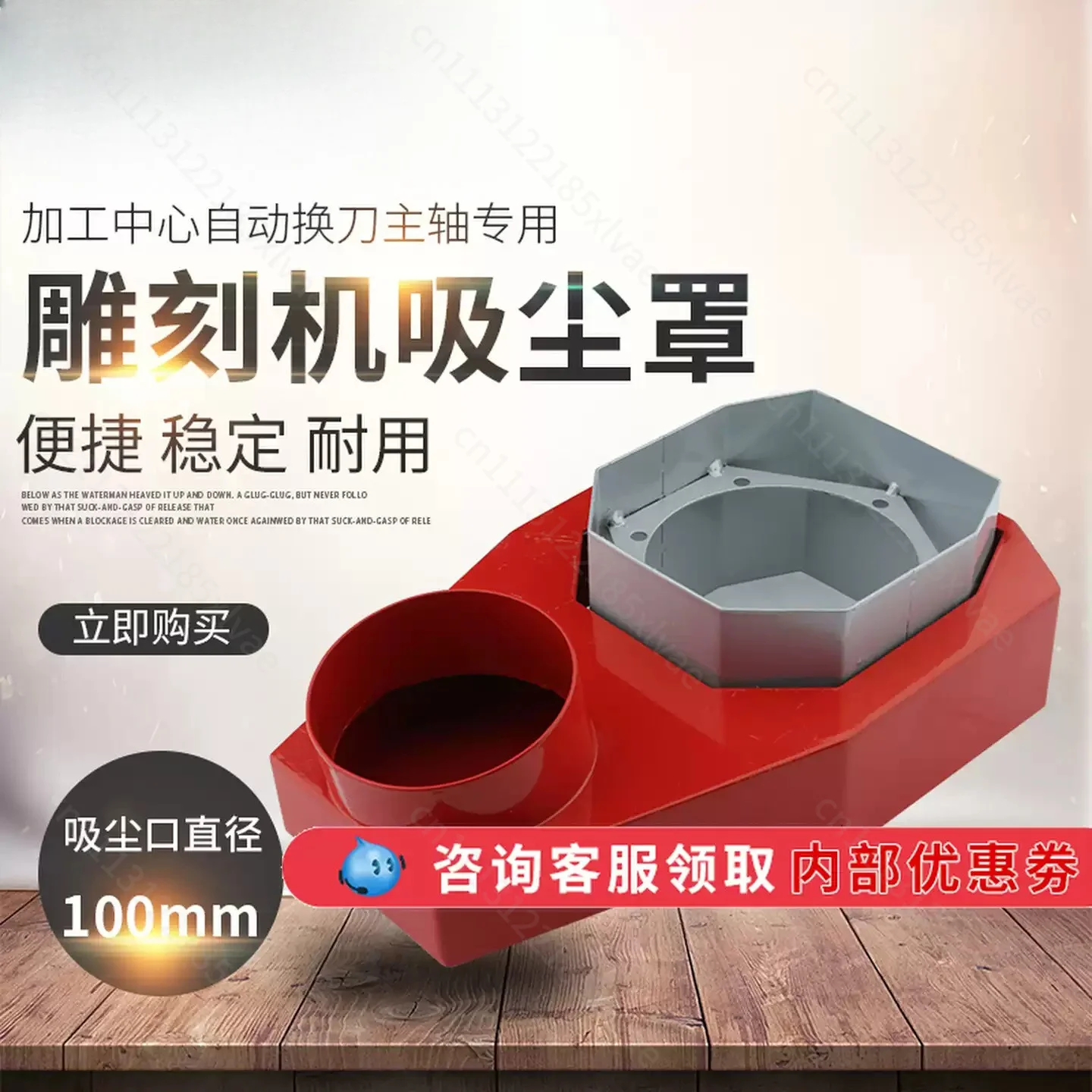 9KW Woodworking Spindle Dust Hood Automatic Tool Change Dust Cover CNC Router Engraving Machine Dust Removal Spare Part