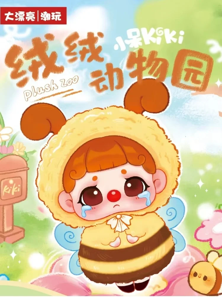 طفل جديد ثلاثة شياو داي كيكي ألعاب من نسيج مخملي حديقة الحيوان الحيوان محشوة اللعب العصرية صندوق أعمى تحصيل الدمى للأطفال والهواة هدية