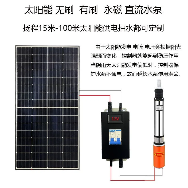 Solar deep well pump 12v300w DC water pump 24V48v60v72v220v380V photovoltaic panel pumping machine