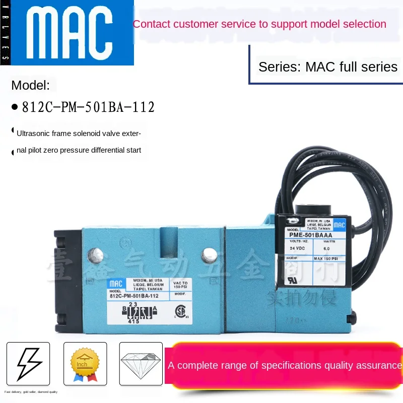 

Электромагнитный клапан США 812C-PM-501JA-115/111CA/591BA-112/55C 56C 58D