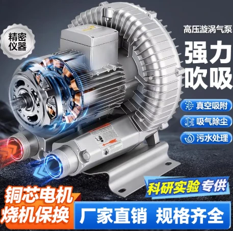 220V 750W single Three High Pressure Fan Air Pump Axial Flow Fan Oxygen Booster Pump Silent High Pressure Blower
