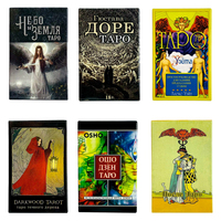 New Russian Tarot Cards Oracles Deck Mysterious Divination Tarot Deck Party Game Holiday Games, Halloween and Christmas Gifts