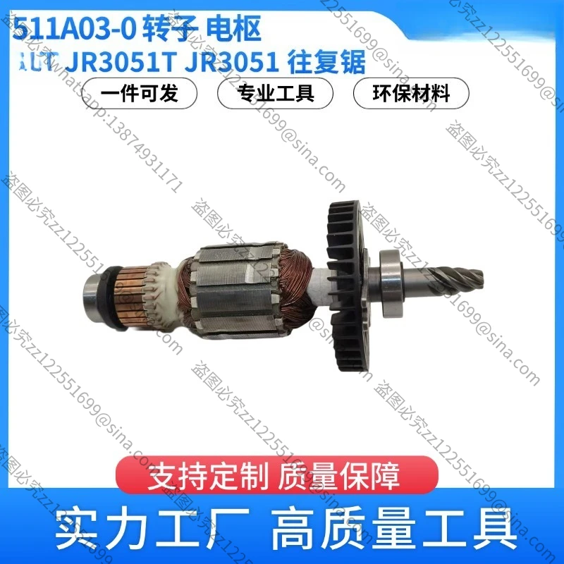 

Ротор 511A03-0 (220-240В) для сабельной пилы JR3051T, запчасть для электроинструмента JR3051