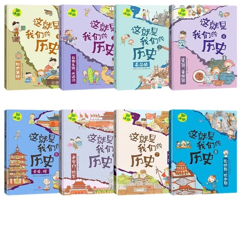 هذه هي تاريخنا، هزلية ممتعة مكتوبة للأطفال ككتابًا اللامنهجيًا للتاريخ الصيني لطلاب المدارس الابتدائية #5