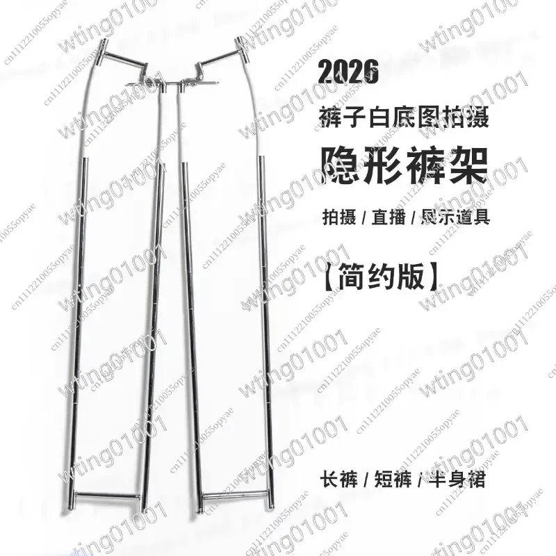 Adjustable Invisible Pants Hanger Stand for Photography Display Photo Shooting Holder for Trousers Clothes Rack
