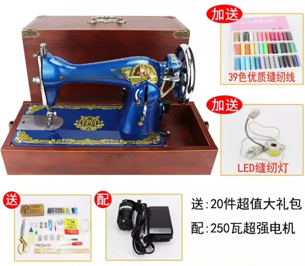 Household old-fashioned electric desktop foot-stepping sewing machine, electric vehicle tailor machine