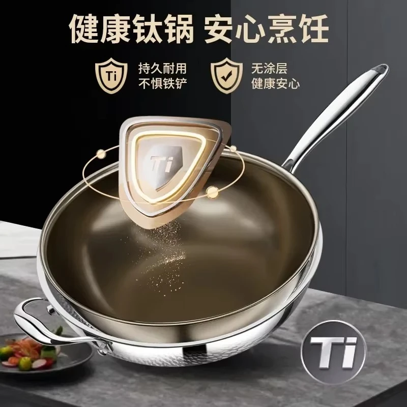 티타늄 팬 순수 티타늄 냄비 가정용 코팅되지 않은 팬 붙지 않는 팬 가스 스토브 유도 밥솥 범용 냄비