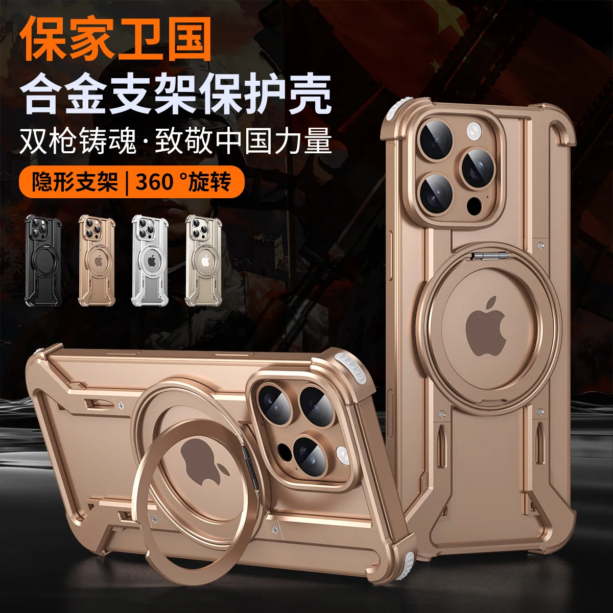 

New alloy heat dissipation metal magnetic bracket phone case for iPhone 16 Pro max 15 Pro 14 Pro Max alloy protective cover
