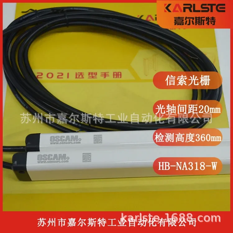 2026 Original Genuine HB-NB102H-W HA-NB320-B HC-NA328-Y SENSORC Safety Light Curtain