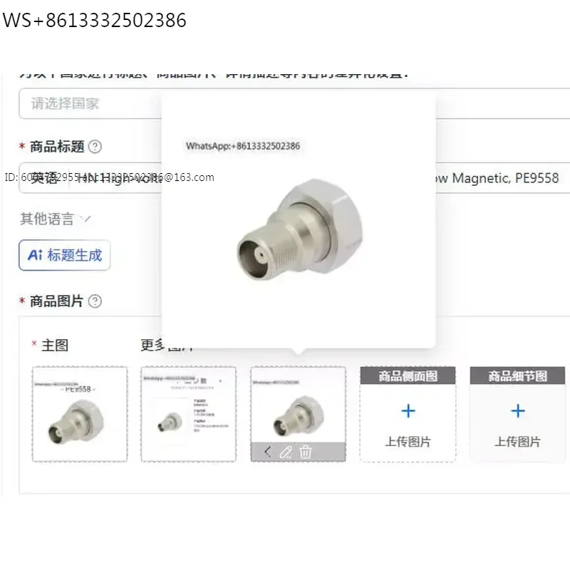 HN High-voltage Connector To DIN7/16 External Thread, Low Magnetic, PE9558
