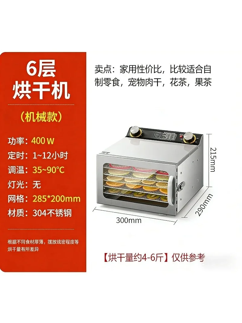 6-Tier Food Dehydrator for Home Use Large Capacity Adjustable Trays Fruit Dryer Machine