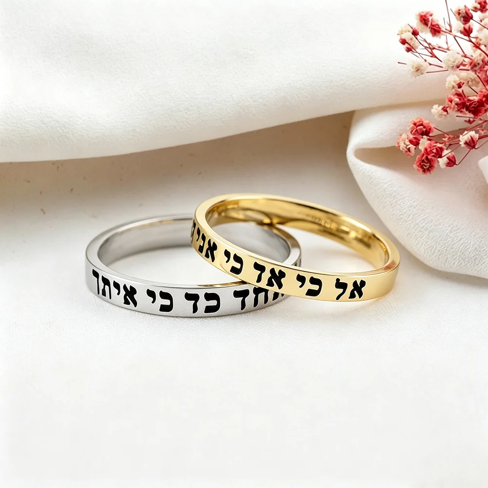 Custom Hebrew Ring 