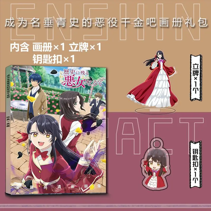 (Fanmade) Anime japonés Cheng Wei Ming Chui Qian Shi De E Yi Qian Jin Ba póster pegatina de tarjeta soporte acrílico llavero de libro de imágenes