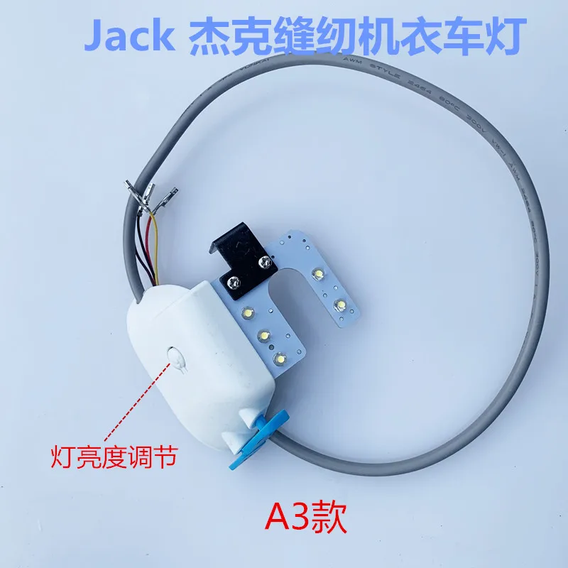 Jack A3 A4 A5 Sewing Computer Machine Flat Rewind Needle Switch With Needle U-Shaped LED Lighting Clothing Light