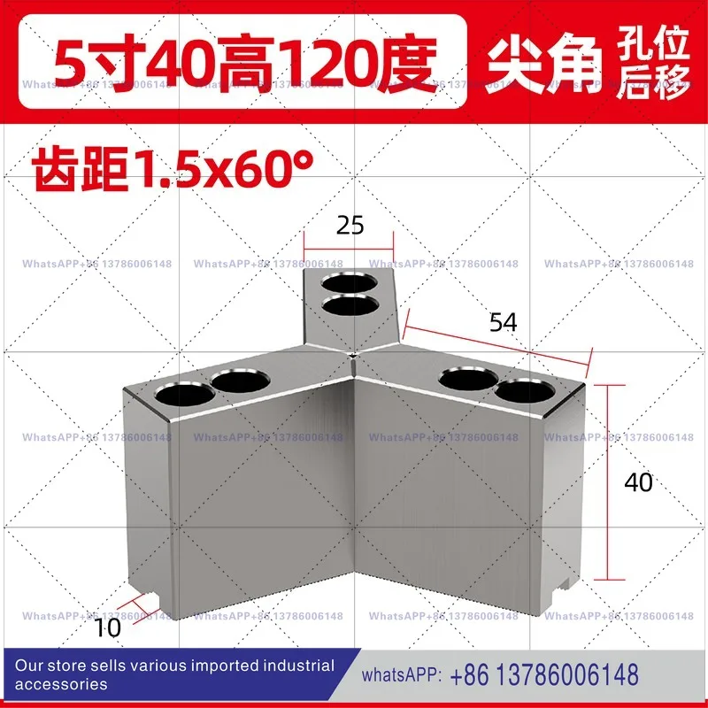 Hydraulic chuck three-claw hole position rear transfer claw soft claw 5 inch 6 plus height 120 degrees sharp lathe card