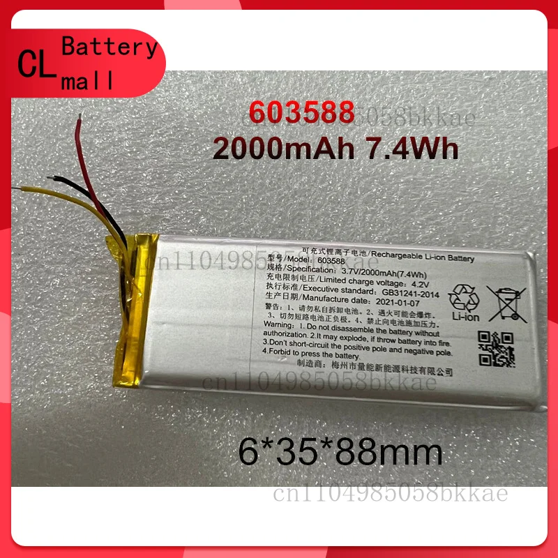 

603588 Аккумулятор 2000 мАч 88*35*6 мм для Bluetooth-динамиков, планшетов, DVD