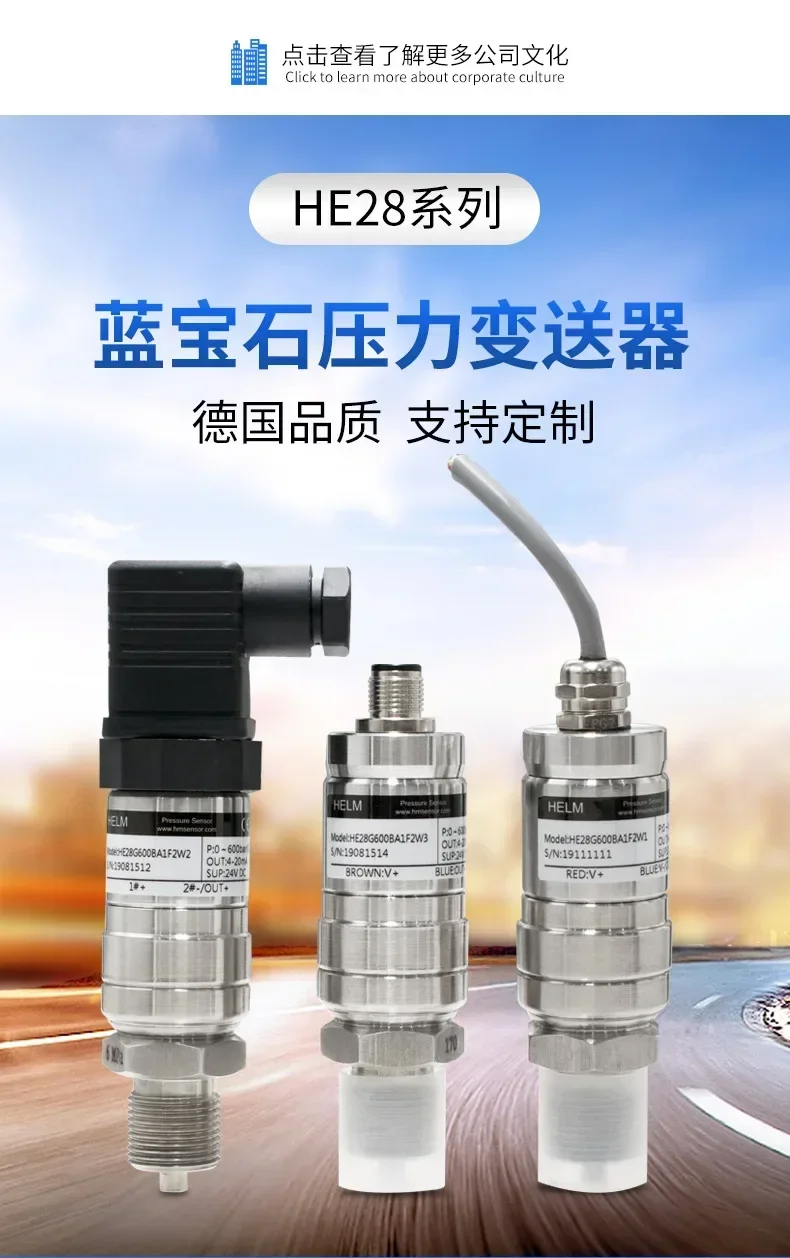 HE28 Oil Gas Hydraulic High Low Temperature Pressure High Impact High Pressure Sapphire Pressure Transmitter Tools