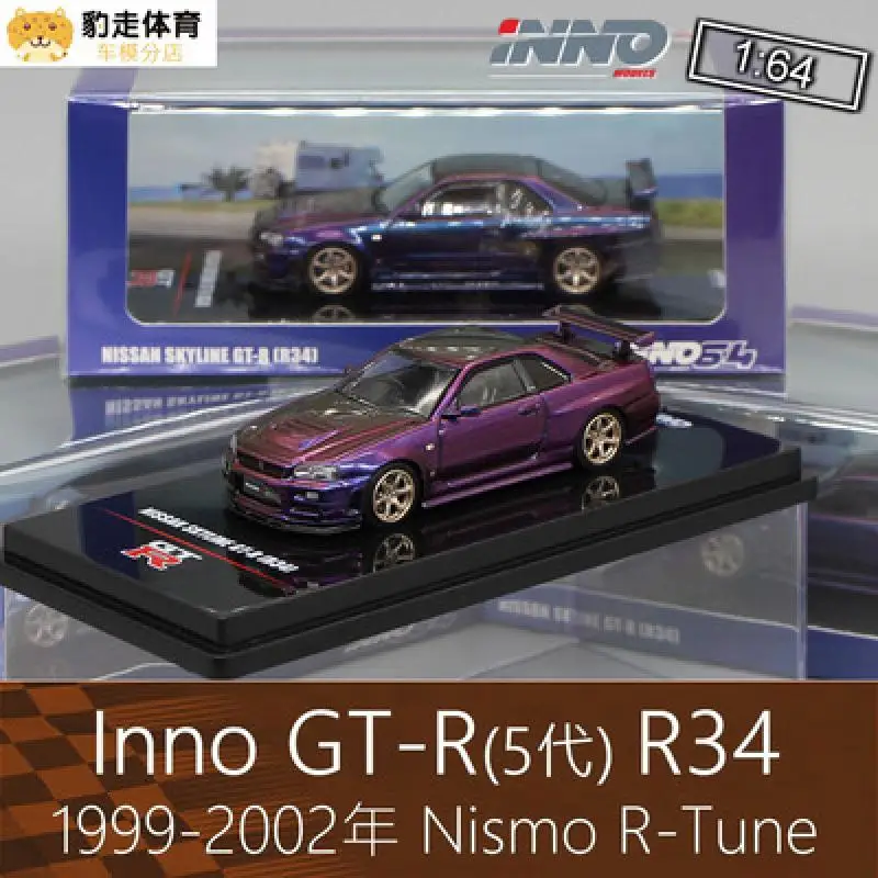 

INNO 1:64 NISSAN SKYLINE GT-R R34 GT-T темно-фиолетовый IICollection из литого сплава, декоративная модель автомобиля, игрушки