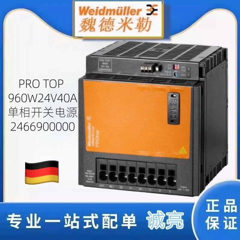 Weidmüller PRO TOP 960W 24V 40A TOP series single-phase switching power supply 2466900000