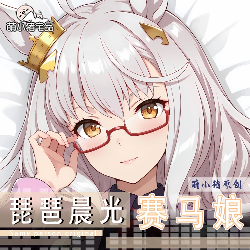 

Аниме Umamusume: Pretty Derby Biwa Hayahide наволочка отаку длинная наволочка косплей аниме Dakimakura наволочка подарок