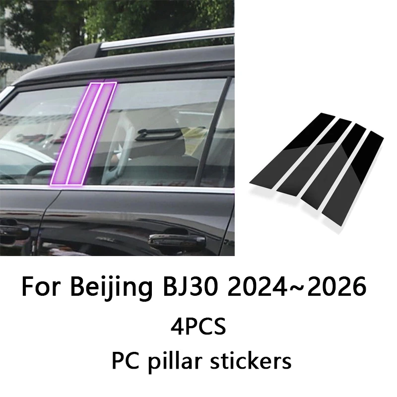 4 قطعة مركز السيارة عمود ملصق ل بكين BJ30 2024 ~ 2026 BAIC B30e الكثبان الرملية نافذة غطاء الكسوة BC عمود آخر الباب ملصق مائي اكسسوارات
