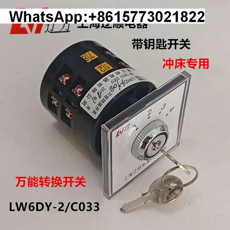 

Liaoshun LW6DY-2/C121 C033 D023 D028 C344 Специальный переключатель для комбинированного перфоратора преобразования