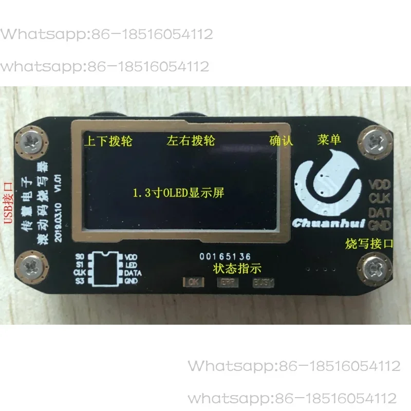 HCS300/301/200/201/101 Rolling Code Writer Programmer, Offline Programming, Automatic Programming
