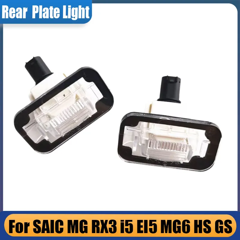 Auto Accessories Rear License Plate Light Trunk Cover Plate Board Lamp For SAIC MG RX3 i5 EI5 MG6 HS GS Car Rear Trunk Light