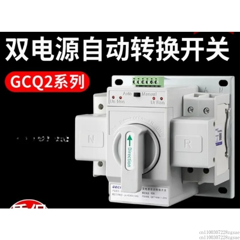 

GCQ2 Dual Power Automatic Transfer Switch 2P 63A Switch CB Class ATS Household Single Phase 32A