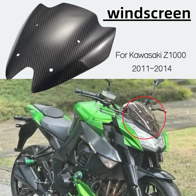 

Лобовое стекло подходит для Kawasaki Z1000 2011 2012 2013 2014, аксессуары для мотоциклов, ветровое стекло из углеродного волокна