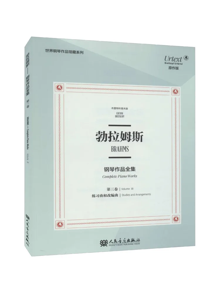 

Book-Winshare Полная коллекция Brahms Piano Works, том 3, Etudes и Transcriptions Brett Kopf Edition, оригинальная версия