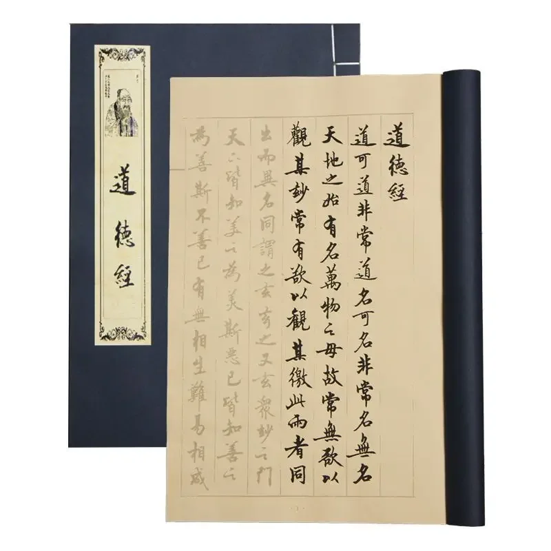 Tao Te Ching Regular Script Brush Copybooks Traditional Chinese Character Xuan Paper Practicing Handwriting Copybooks Art Supply