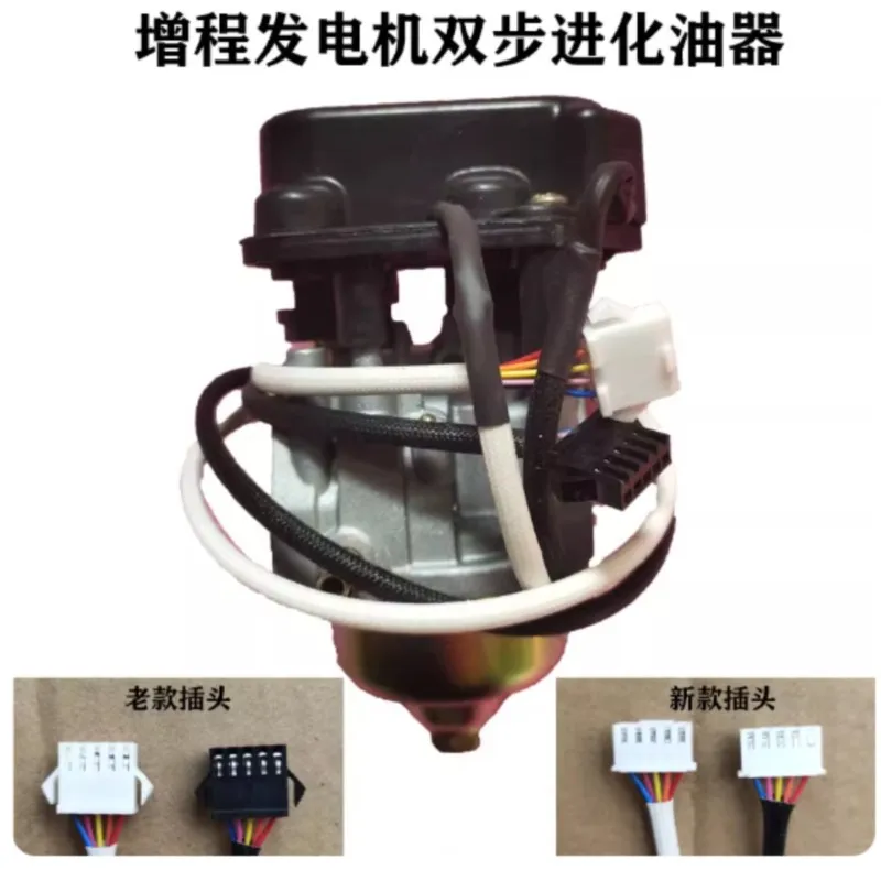 

Electric Vehicle Range Extender Carburetor Dual Step Automatic Throttle Throttle Variable Frequency 24/48V Carburetor
