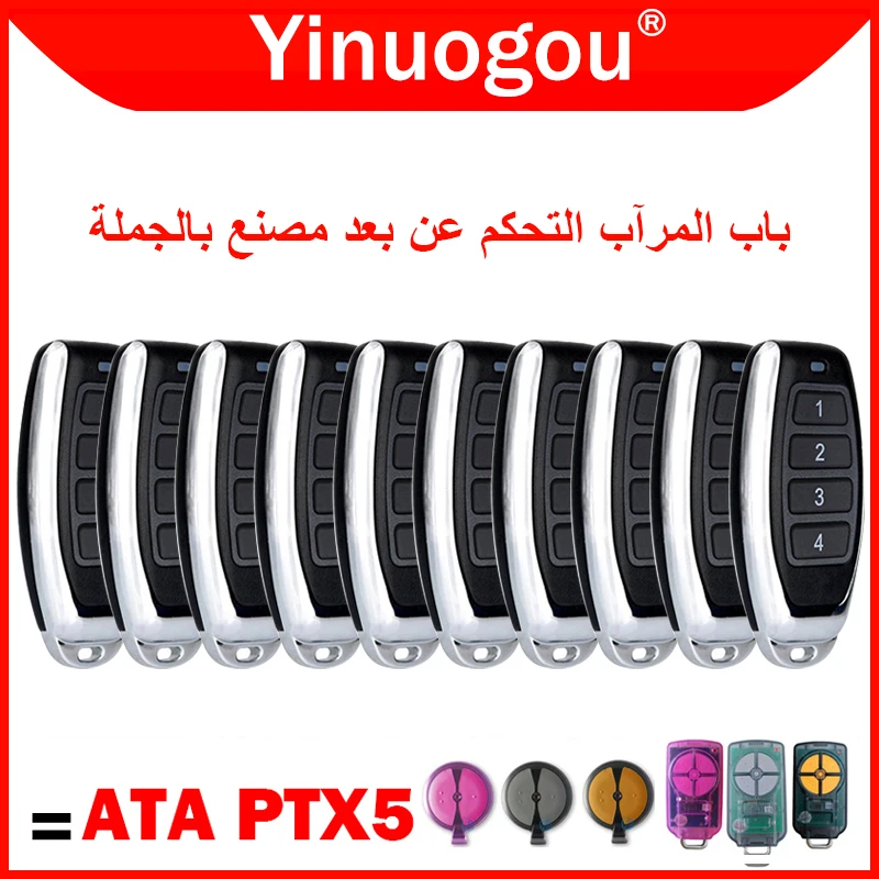 مراجعة وتحليل لجهاز التحكم عن بعد PTX5 لباب المرآب