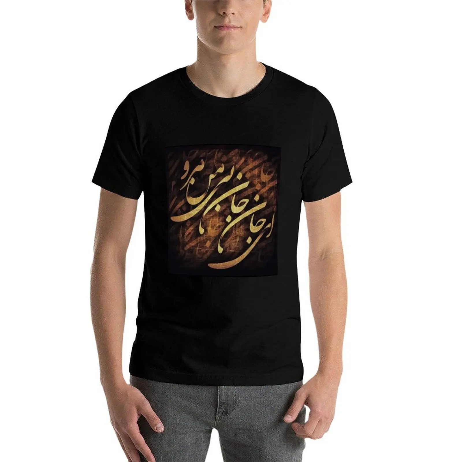 

Calligraphy of a persian poem T-Shirt man t shirt heavy cotton mens graphic t shirts T-Shirt
