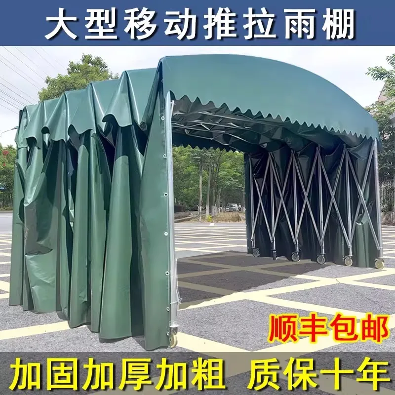Outdoor rainproof custom telescopic large push-pull canopy mobile canopy electric parking shed warehouse supper stall tent