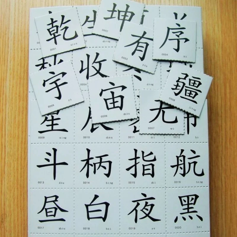 The authentic set of Chinese Character Classic, black and white, is a beginner's card for recognizing new characters in the Thou