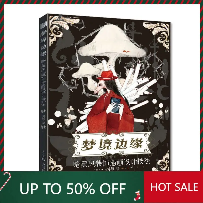 

Книга DIFUYA: Техники декоративного иллюстрирования в темном стиле Dream Edge, дизайн иллюстраций Eye House, базовый учебник по иллюстрированию.