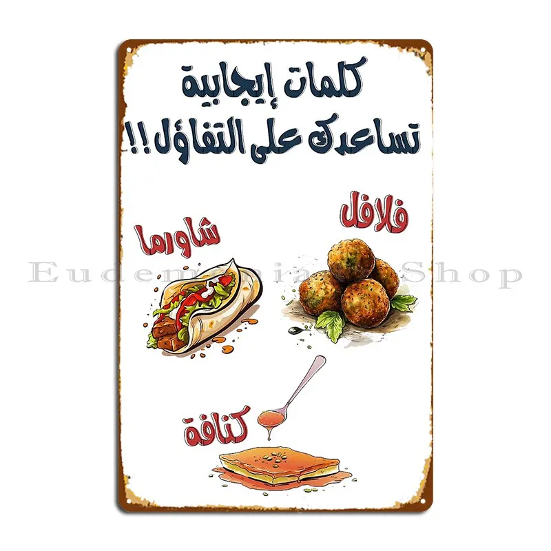 Falafel Shawarma And Kunafa Arabic Funny Memes Metal Signs Print Pub Club Bar Vintage Cinema Tin Sign Poster