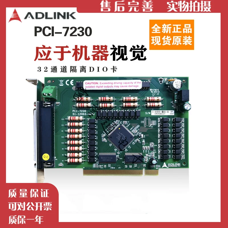 Taiwan Linghua PCI-7230 16-way Isolated DI, 16-way Isolated DO Card [original Brand New]