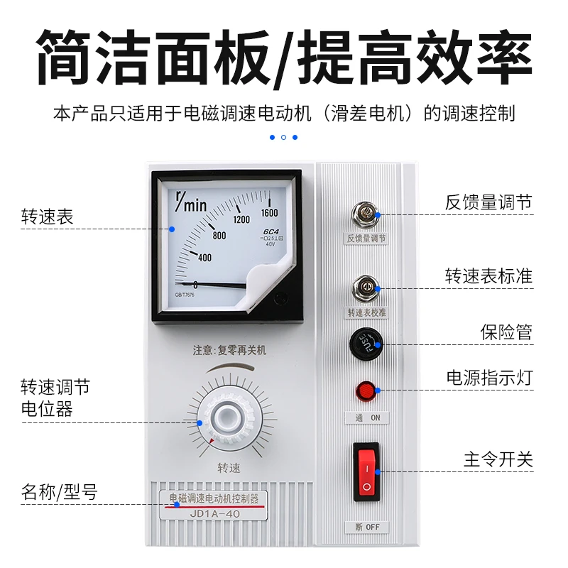 

Motor governor JD1A-40 / 11 / 90 electromagnetic speed regulation motor controller belt speed regulation switch 220V