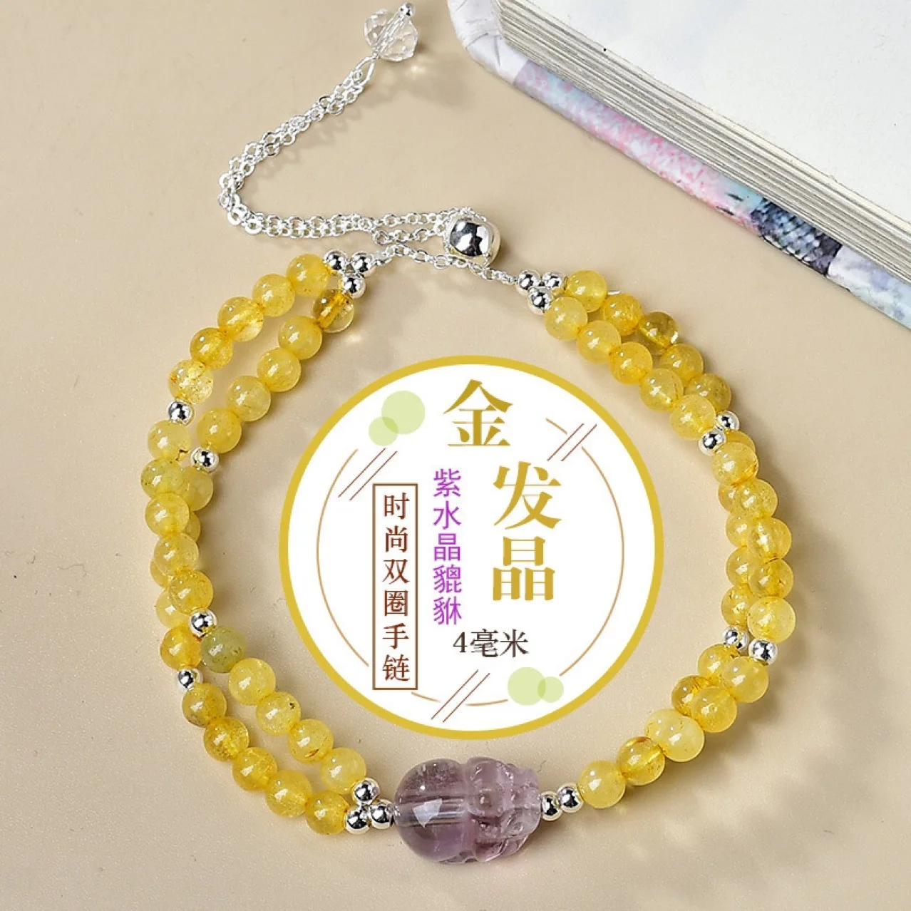 

Golden Hair Crystal Amethyst Pixiu Double Circle Bracelet Women's Light Luxury Fashion Lucky Bracelet, Gift