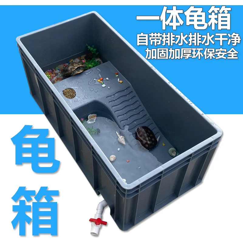 Turtle box integrated thickened turtle tank with drainage aquarium large plastic box turtle tank special