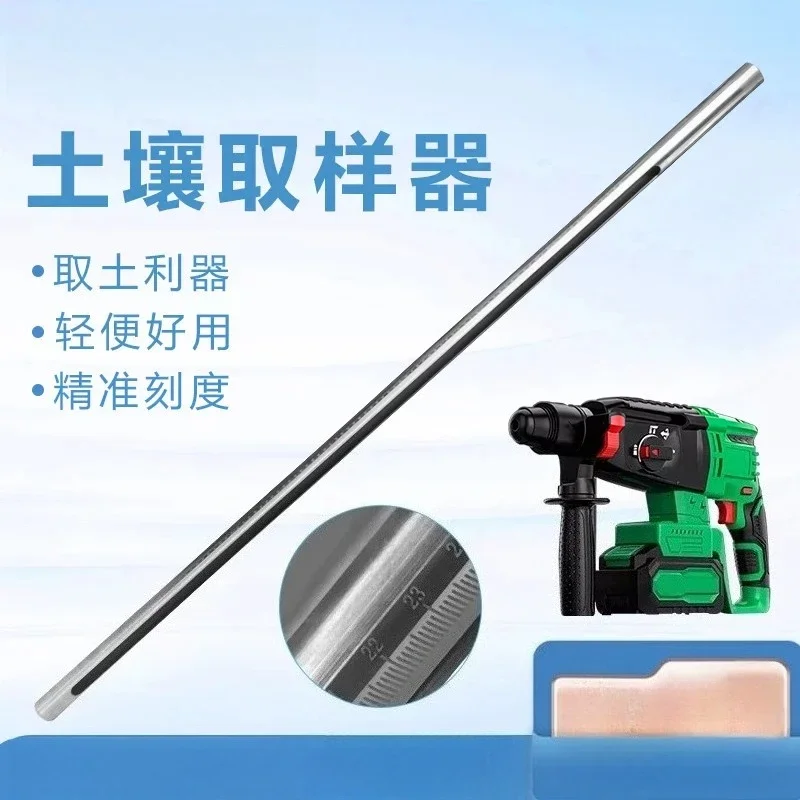 PremiumPortable Electric Soil Sampler Lithium Battery Soil Auger Drill Handheld Soil Sampling Drilling Machine Optional Diameter